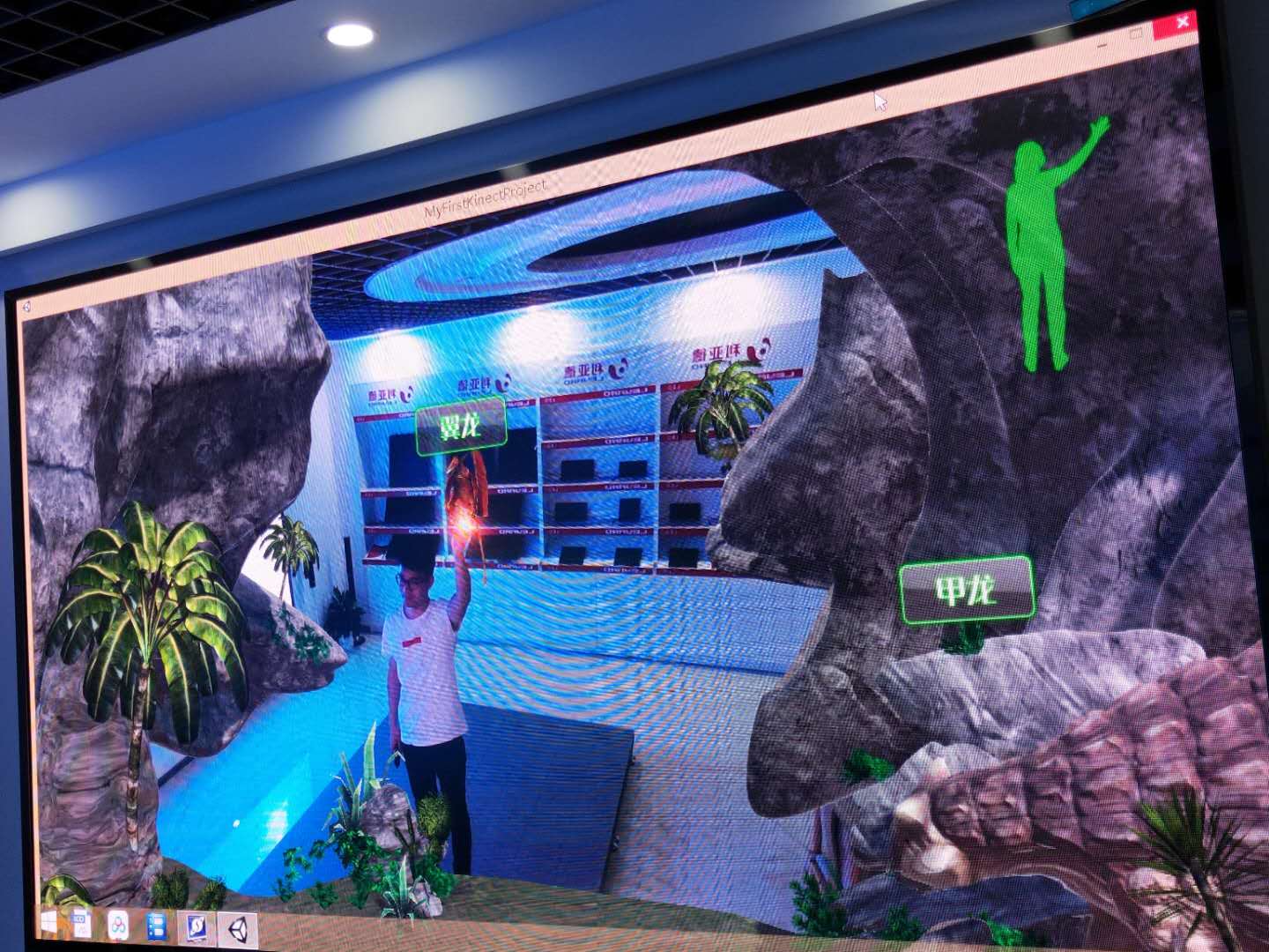 熱烈祝賀江蘇亮彩體感互動之“AR增強現(xiàn)實”--《恐龍時代》測試成功！