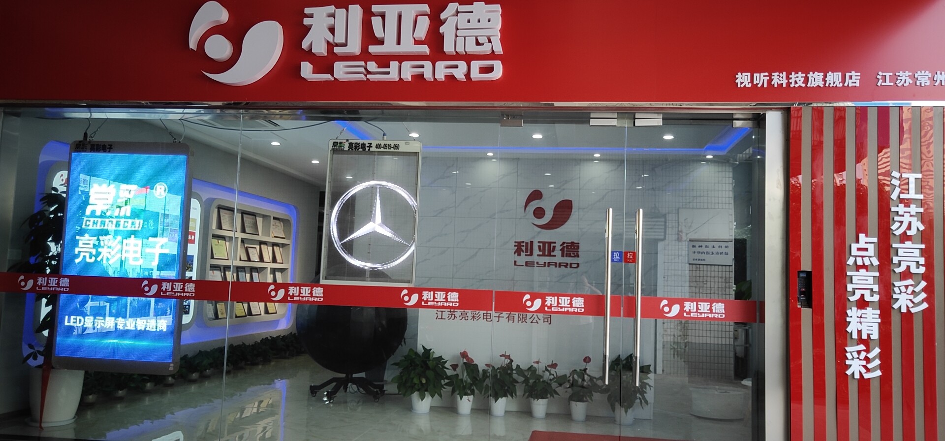 喜訊！利亞德常州視聽科技體驗中心即將震撼開業