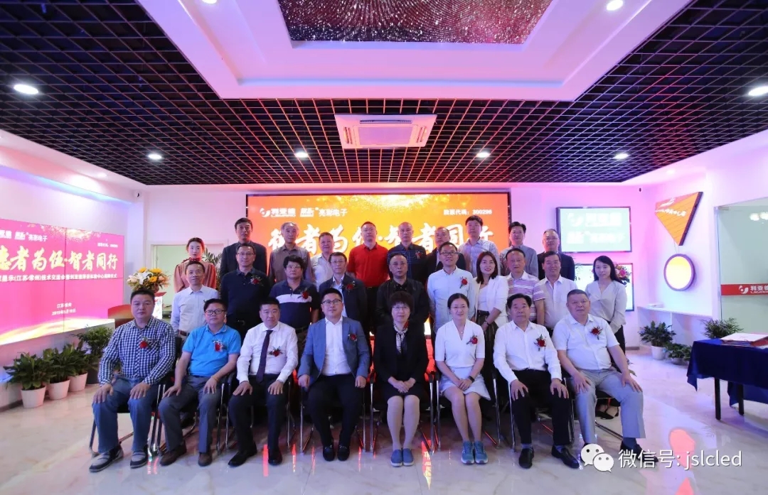 德者為伍·智者同行 | 智慧顯示技術交流會暨利亞德渠道常州視聽科技體驗中心揭牌儀式圓滿舉行！