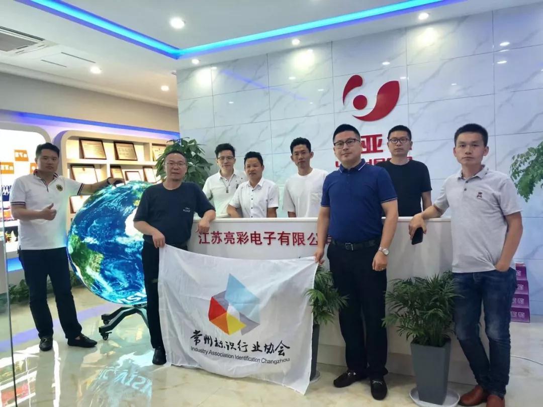 常州標(biāo)協(xié)2019年度會長辦公會議圓滿召開！