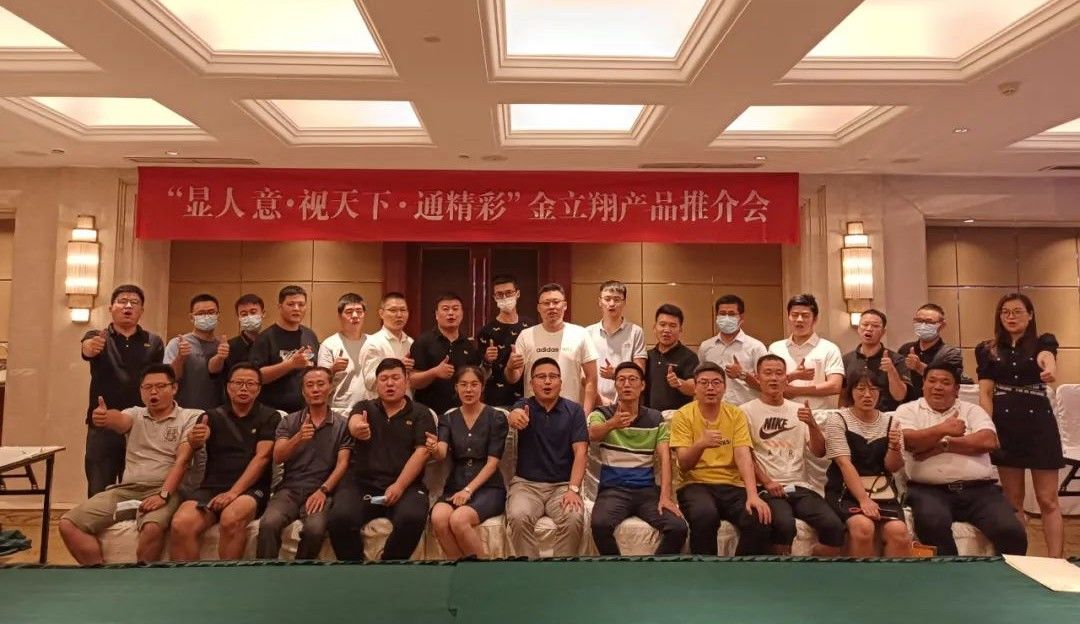 推介會(huì)｜“揚(yáng)”帆啟航，勇猛“金”進(jìn)